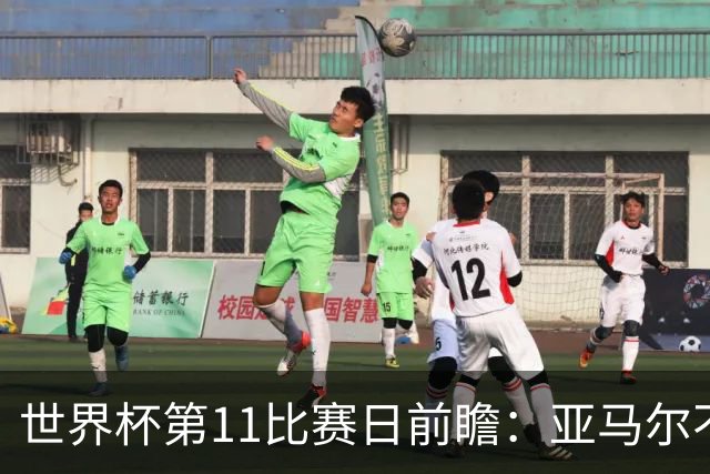 世界杯第11比赛日前瞻：亚马尔不慌，沙特专克南美却怕欧洲队